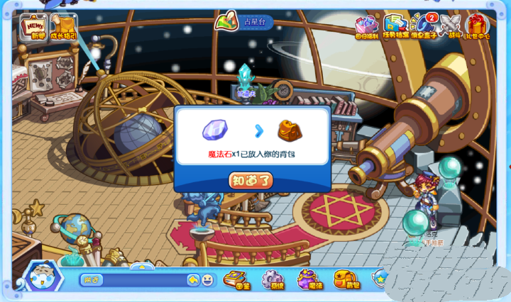 洛克王国占星台在哪_洛克王国占星台在哪里?