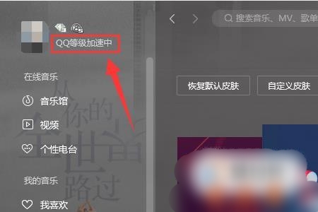 QQ音乐年度听歌报告_QQ音乐年度听歌报告2024