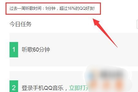 QQ音乐年度听歌报告_QQ音乐年度听歌报告2024