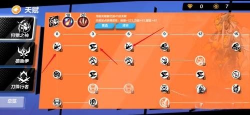 火炬之光法师_火炬之光法师最强流派加点图