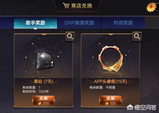 黑钻免费领取_黑钻免费领取最新活动