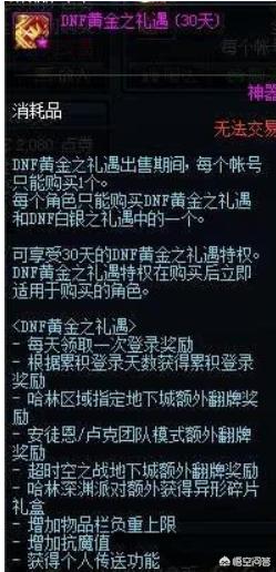 黑钻免费领取_黑钻免费领取最新活动