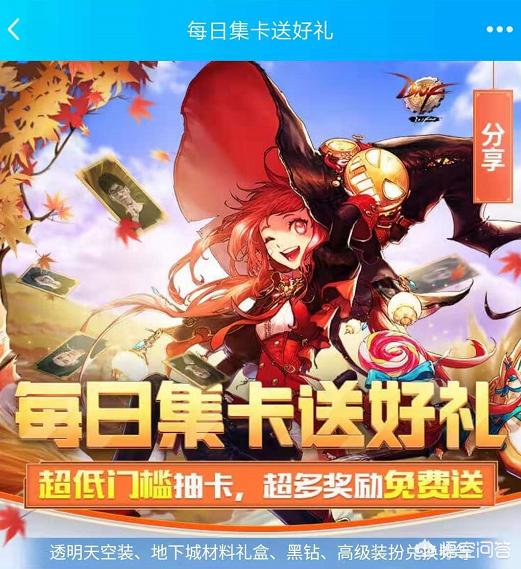 黑钻免费领取_黑钻免费领取最新活动