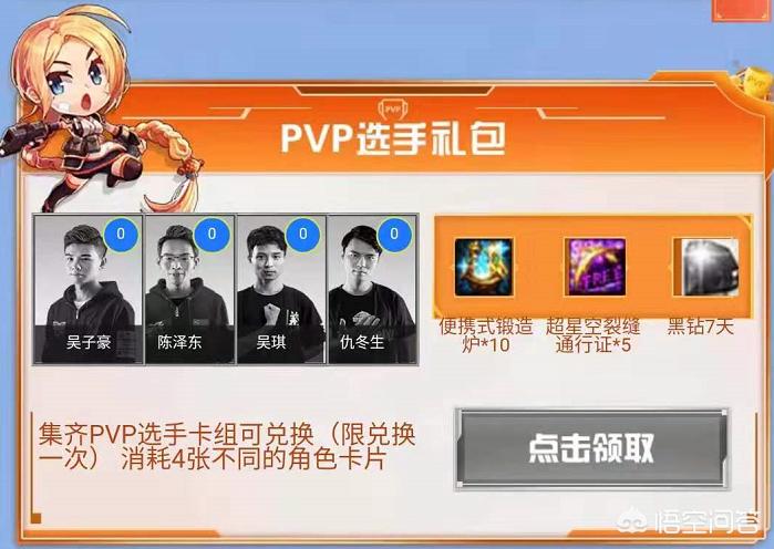 黑钻免费领取_黑钻免费领取最新活动