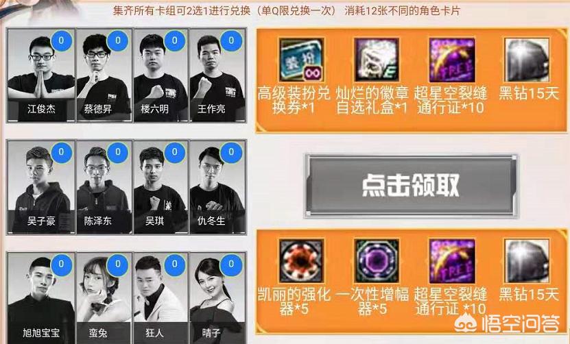 黑钻免费领取_黑钻免费领取最新活动