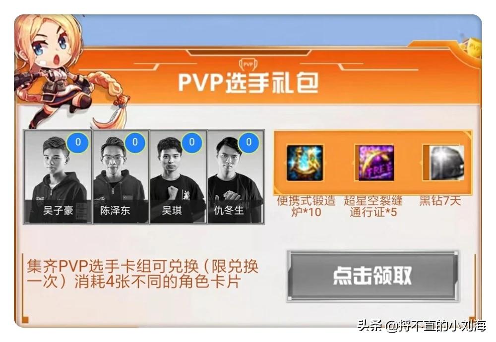 黑钻免费领取_黑钻免费领取最新活动