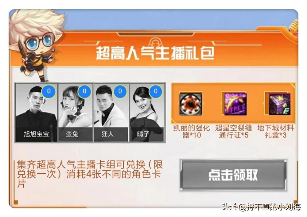 黑钻免费领取_黑钻免费领取最新活动