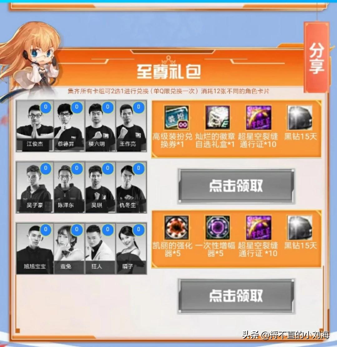 黑钻免费领取_黑钻免费领取最新活动