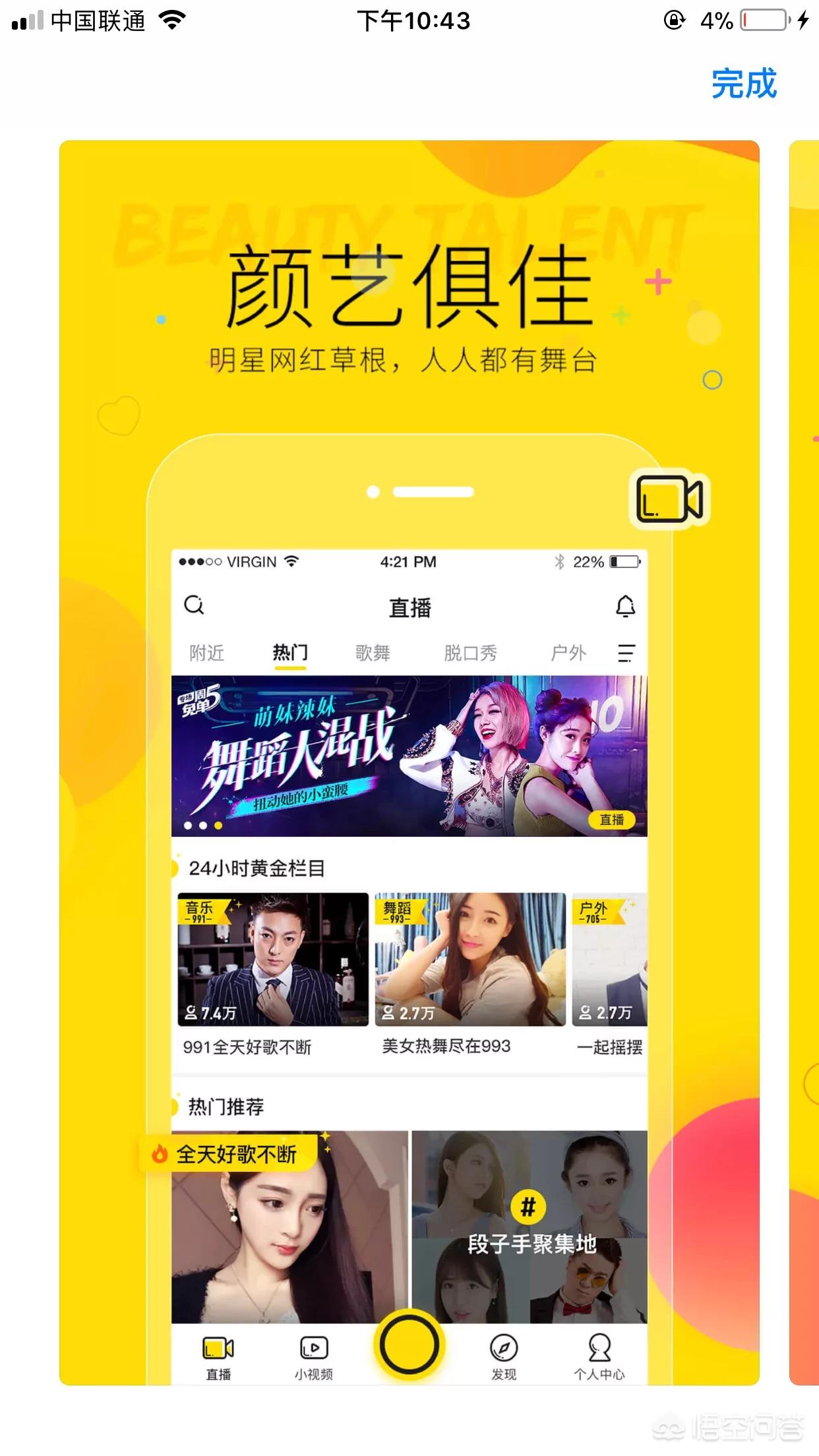 直播平台哪个最火_海外直播平台哪个最火
