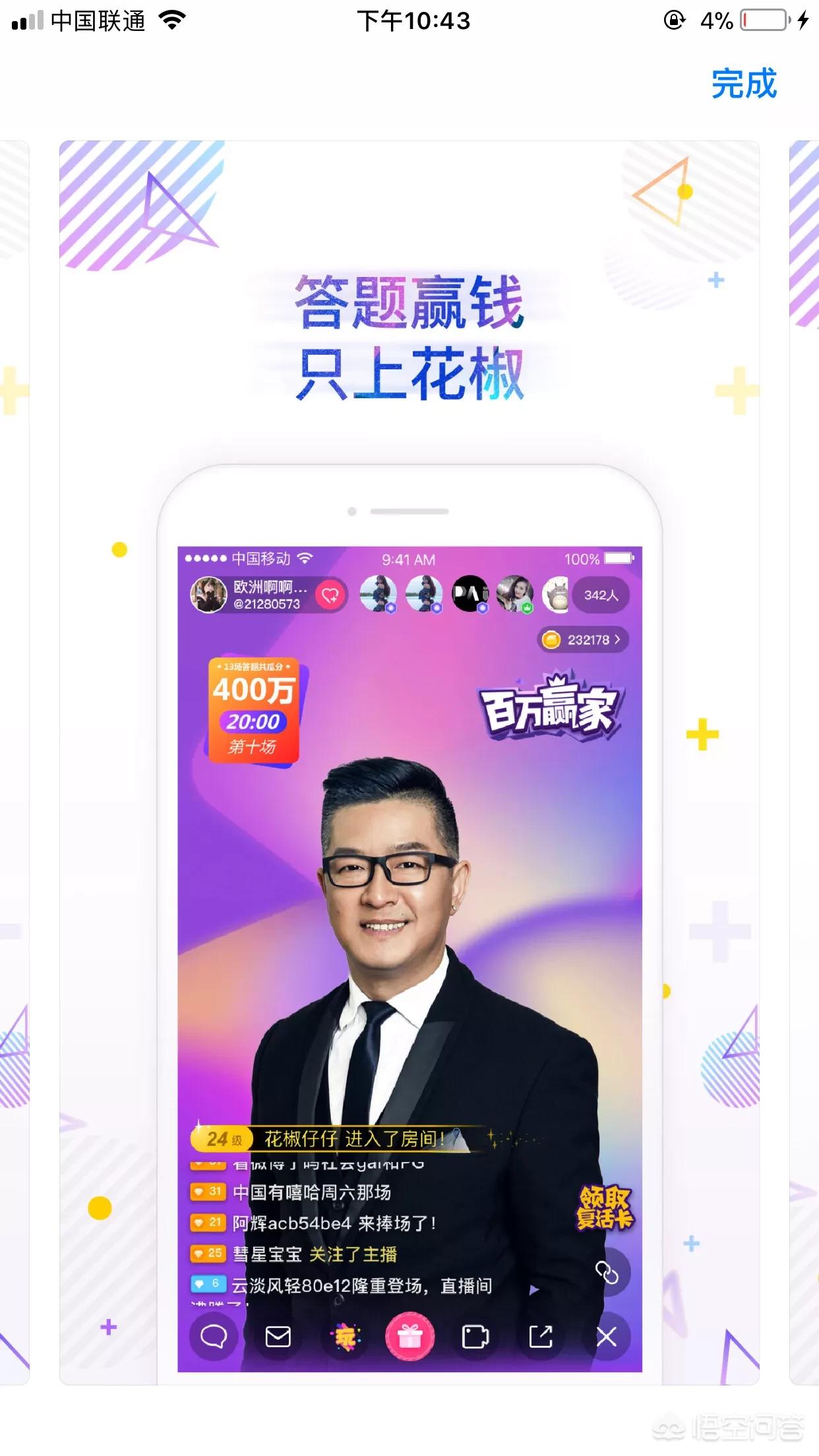 直播平台哪个最火_海外直播平台哪个最火
