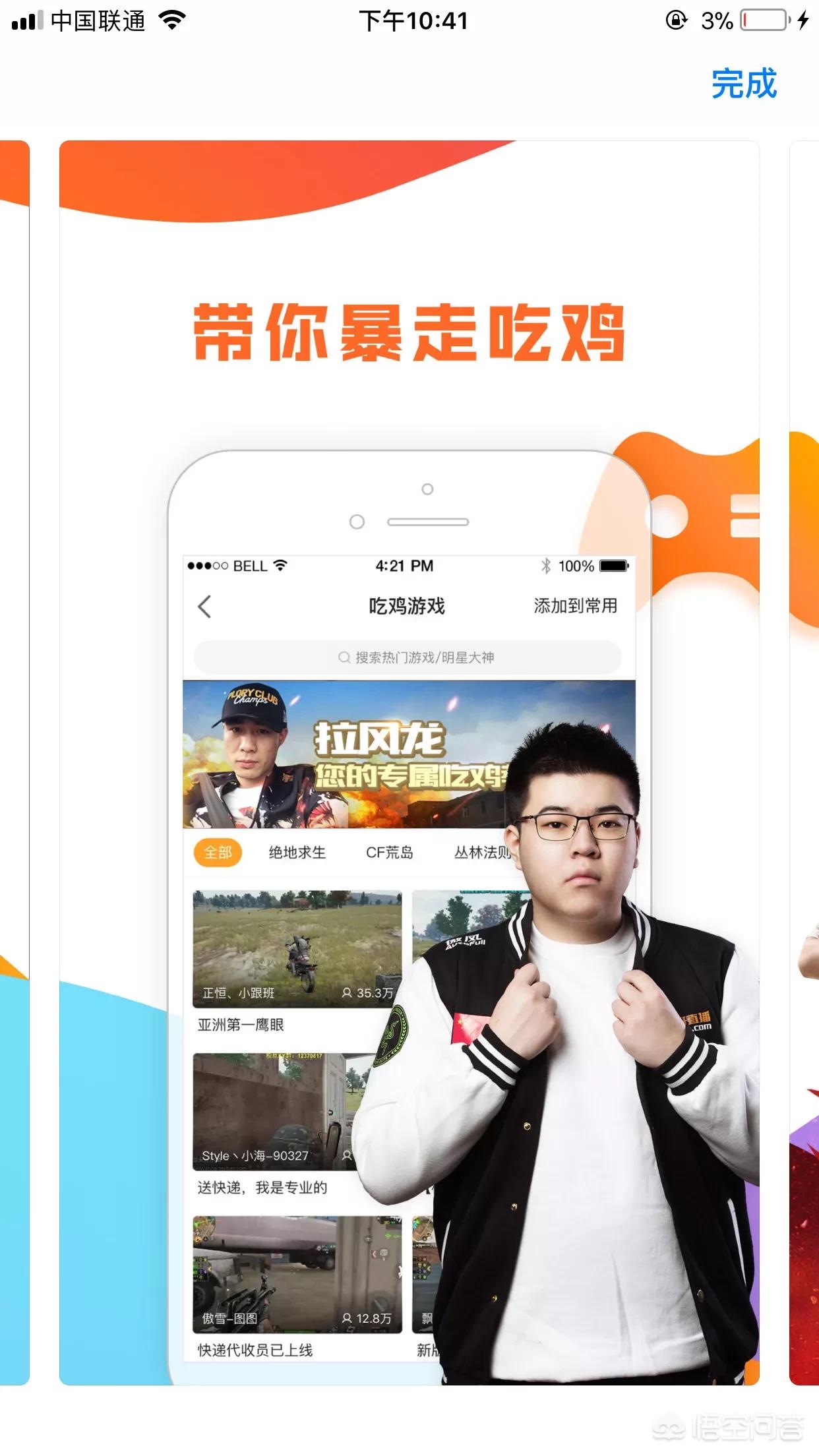 直播平台哪个最火_海外直播平台哪个最火