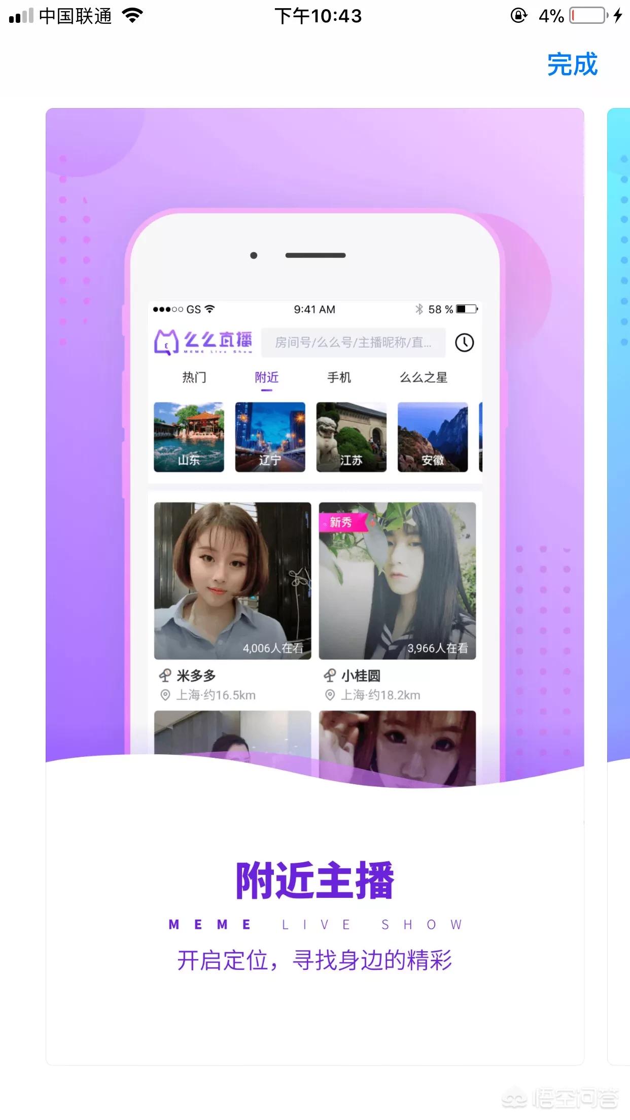 直播平台哪个最火_海外直播平台哪个最火