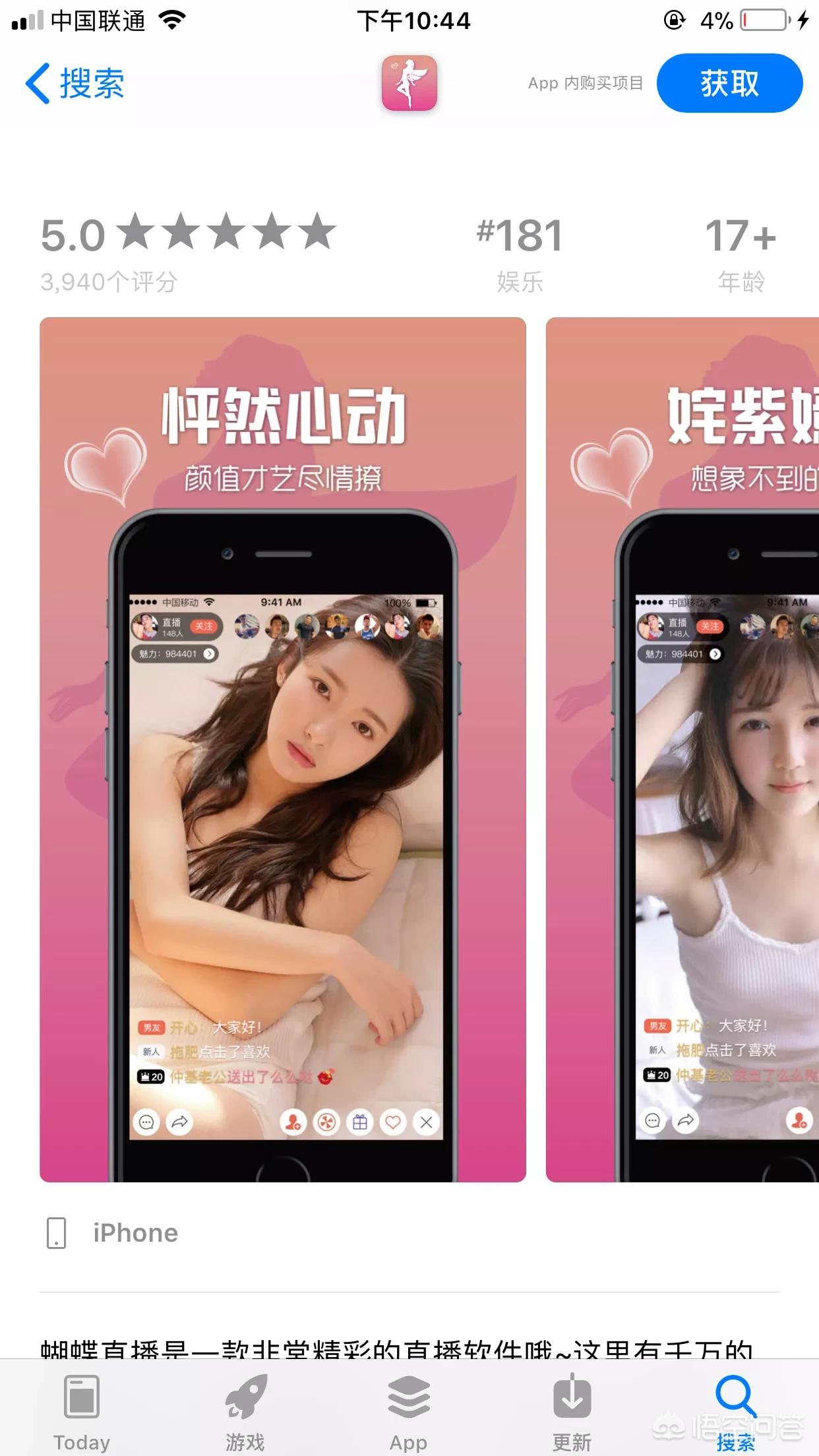 直播平台哪个最火_海外直播平台哪个最火