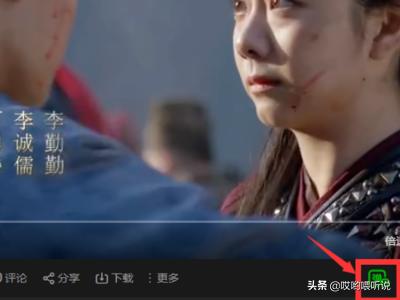 爱奇艺弹幕开关在哪_爱奇艺弹幕开关在哪电脑上打开