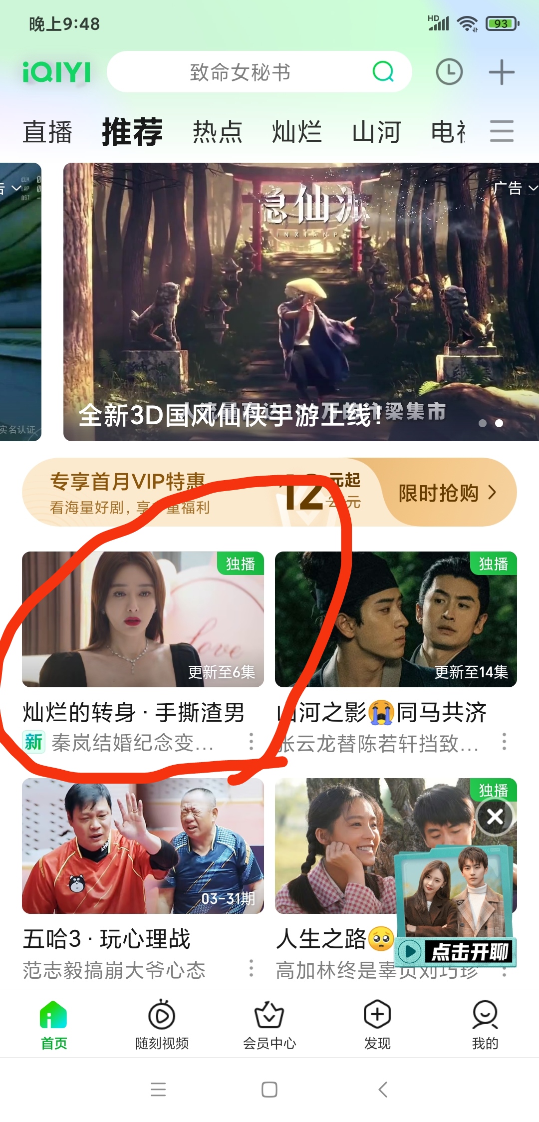 爱奇艺弹幕开关在哪_爱奇艺弹幕开关在哪电脑上打开