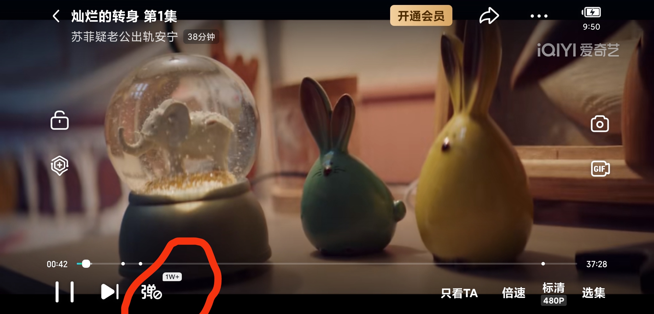 爱奇艺弹幕开关在哪_爱奇艺弹幕开关在哪电脑上打开