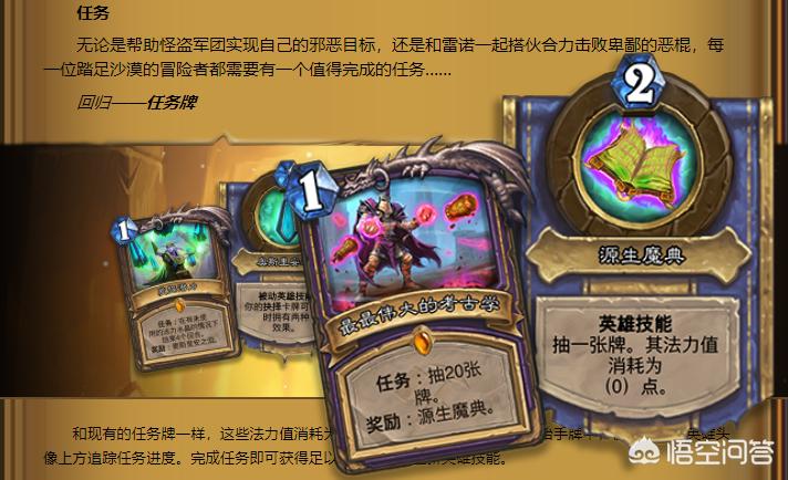 奥丹姆任务_奥丹姆任务线从哪开始