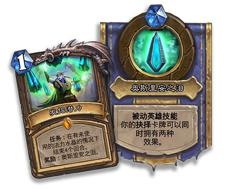 奥丹姆任务_奥丹姆任务线从哪开始