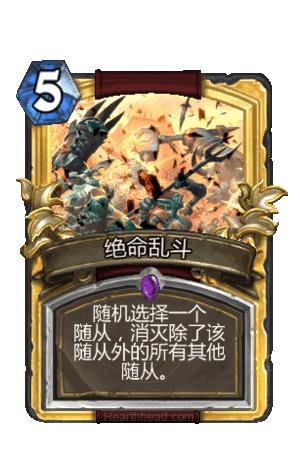 炉石传说英雄乱斗_炉石传说英雄乱斗奖励