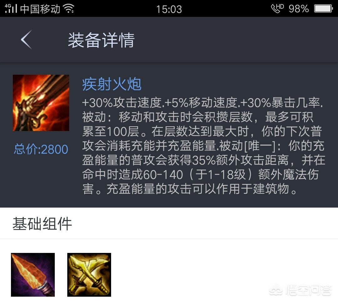 圣枪游侠厉害吗_圣枪游侠强吗