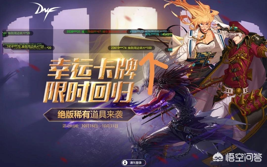 dnf充值抽奖活动_dnf充值抽奖活动在哪里2023