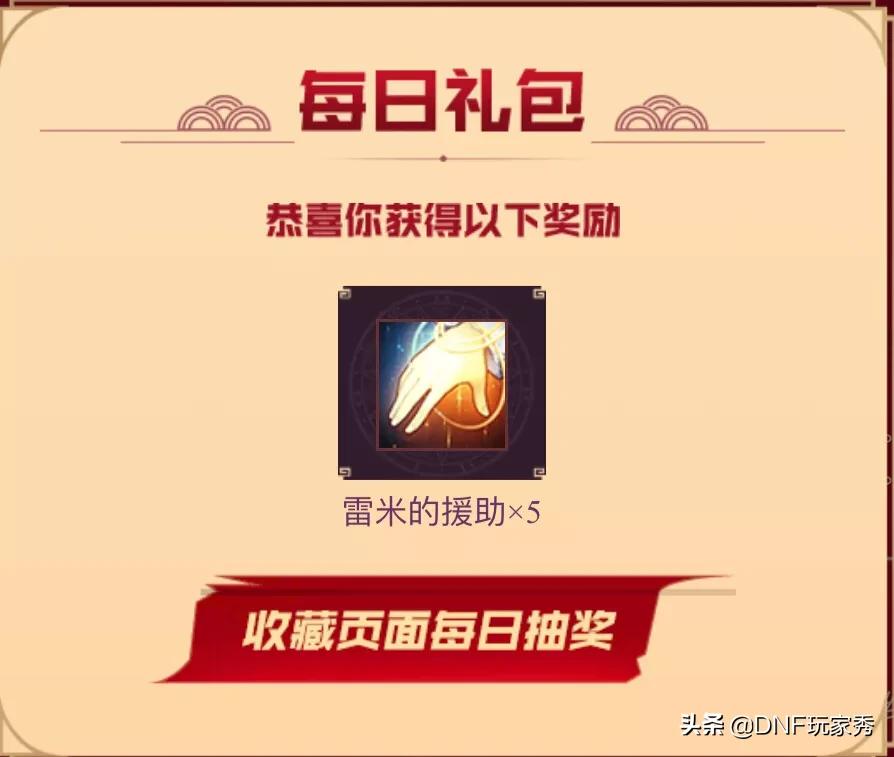 dnf充值抽奖活动_dnf充值抽奖活动在哪里2023