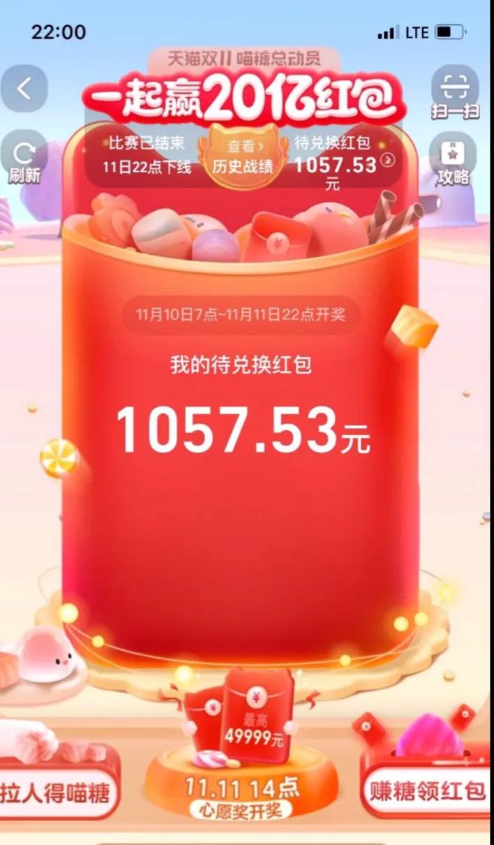 喵糖几点翻倍_喵糖什么时间翻倍