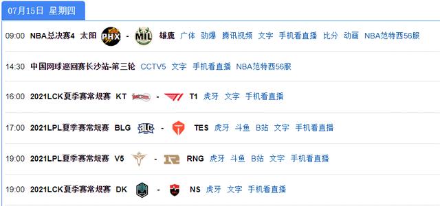 东京奥运会在哪看直播_东京奥运会在哪看直播回放
