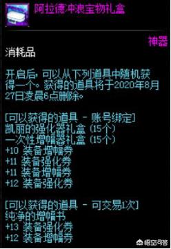 dnf2013夏日礼包_
