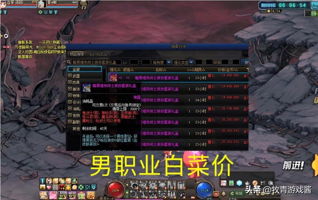 dnf51礼包多少钱_dnf51礼包多少钱一套