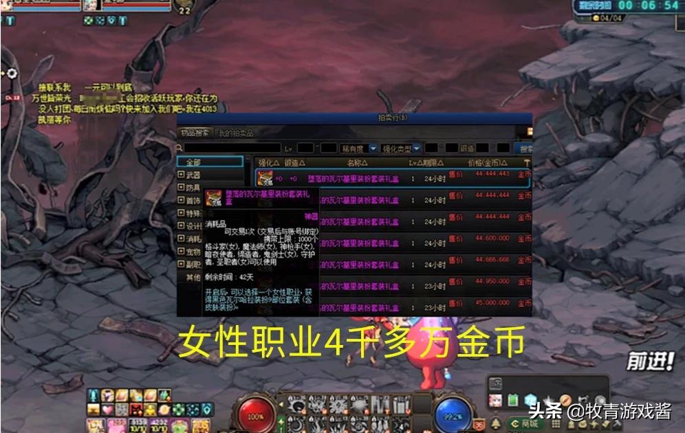 dnf51礼包多少钱_dnf51礼包多少钱一套