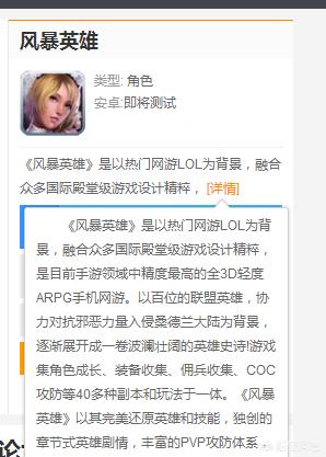 风暴英雄客户端已损坏_风暴英雄客户端已损坏怎么办