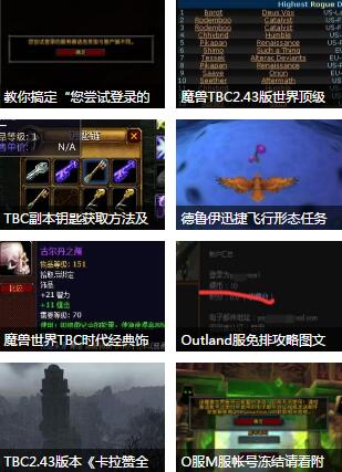 魔兽世界私服怎么玩_