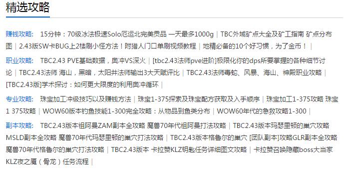魔兽世界私服怎么玩_