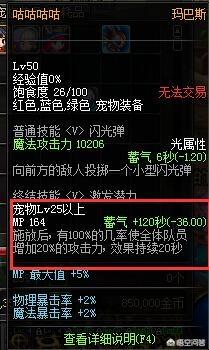 地下城与勇士宠物_地下城与勇士宠物怎么得到