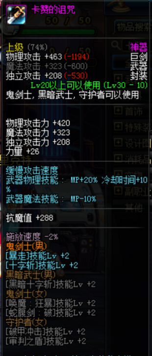 dnf狂战士套装_dnf狂战士套装选择