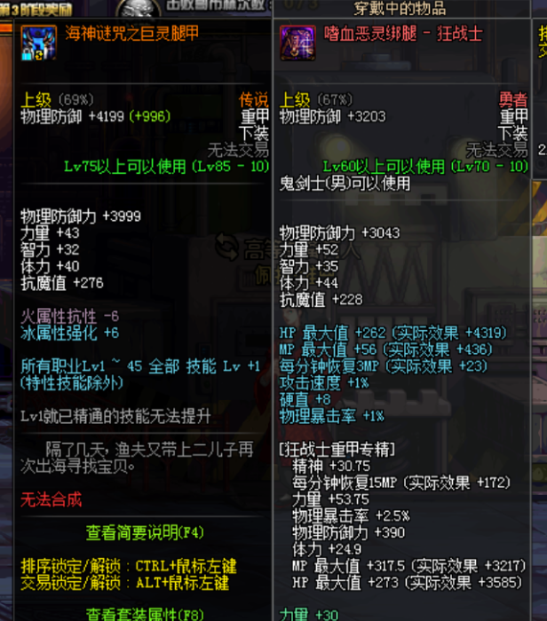 dnf狂战士套装_dnf狂战士套装选择