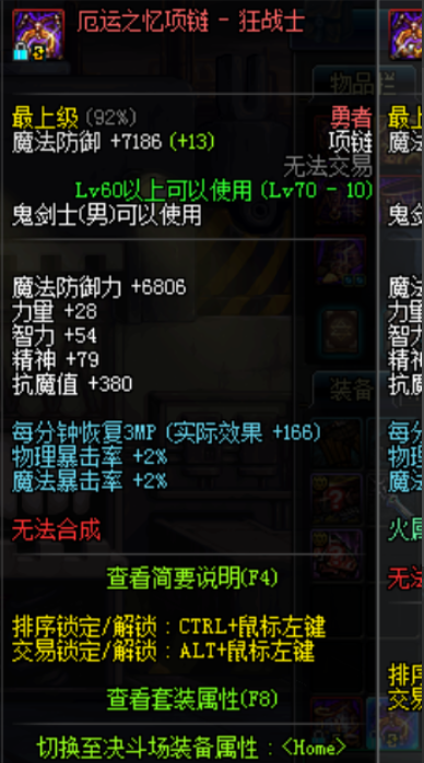 dnf狂战士套装_dnf狂战士套装选择
