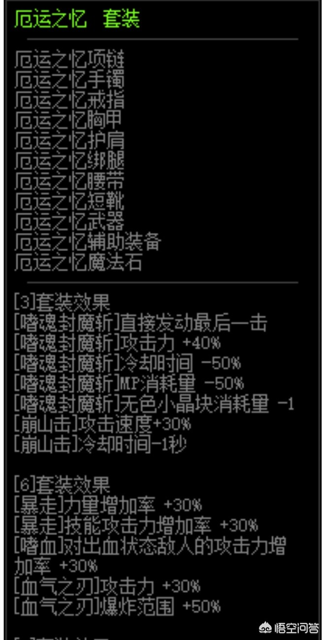 dnf狂战士套装_dnf狂战士套装选择