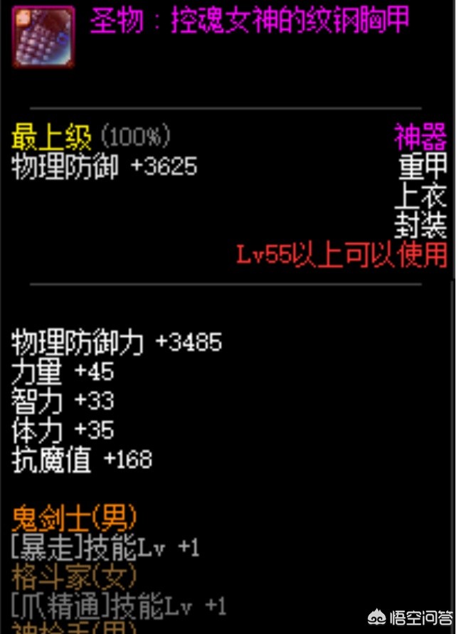 dnf狂战士套装_dnf狂战士套装选择