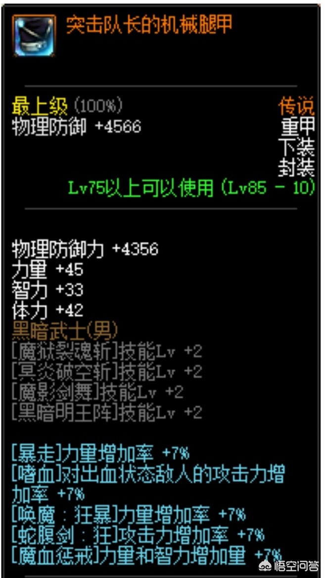dnf狂战士套装_dnf狂战士套装选择