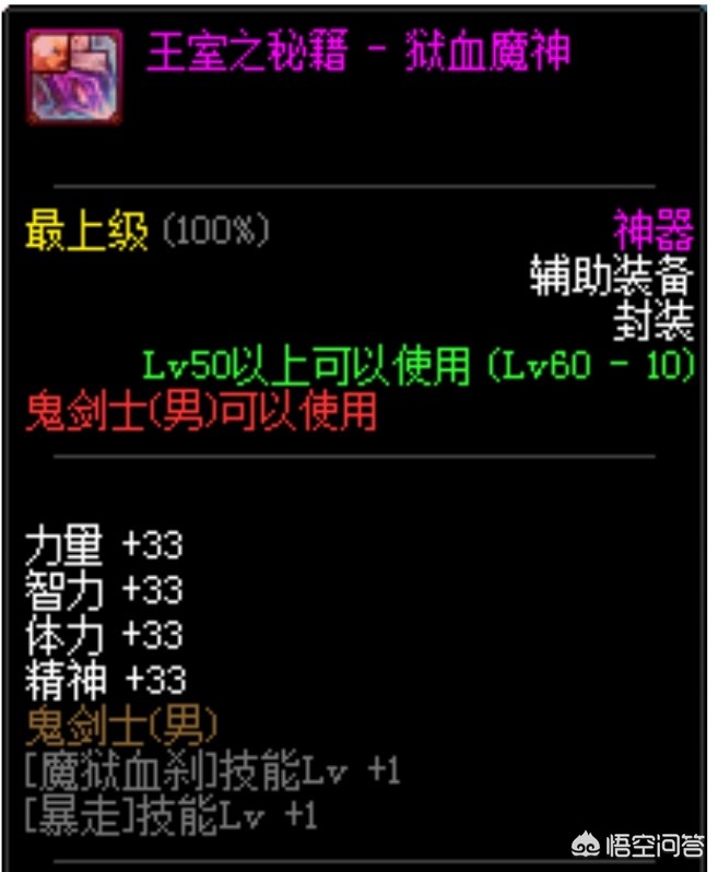 dnf狂战士套装_dnf狂战士套装选择