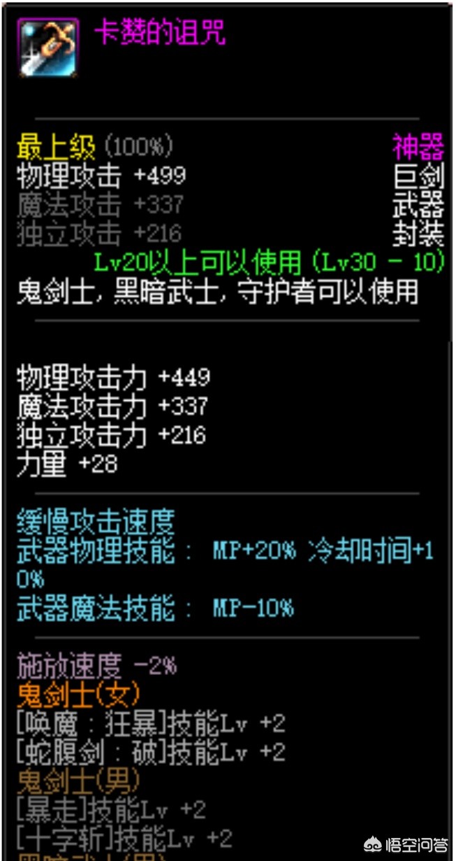 dnf狂战士套装_dnf狂战士套装选择