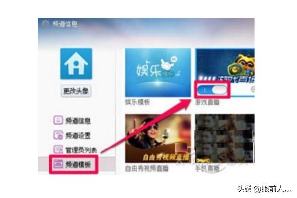yy怎么直播_yy怎么开直播