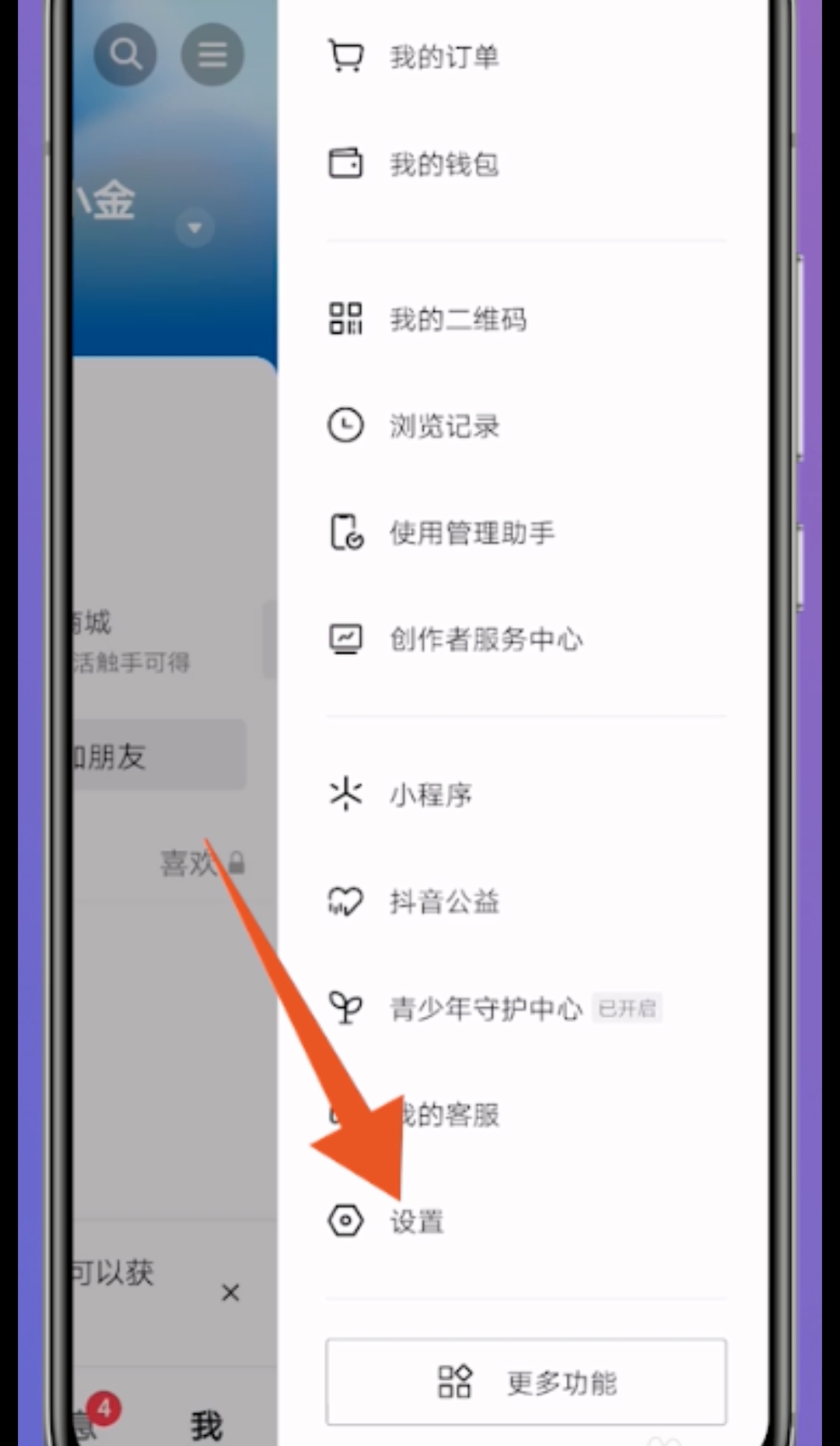 抖音主页访客记录怎么看_抖音主页访客记录怎么看时间