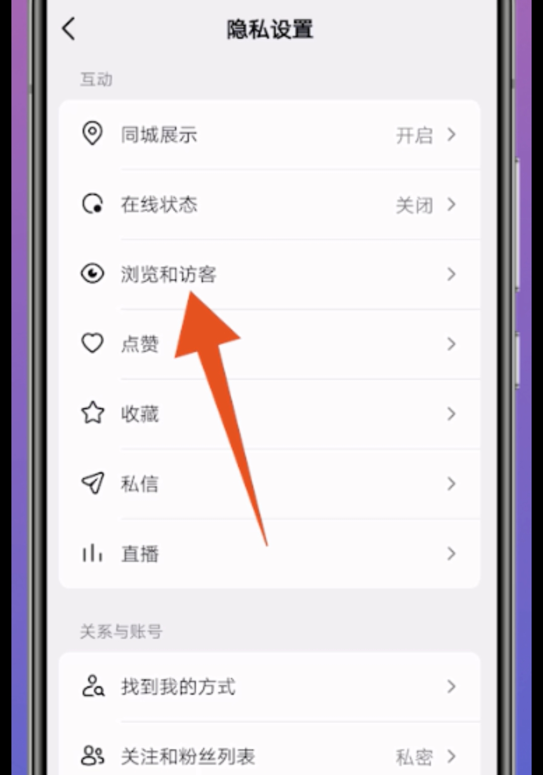 抖音主页访客记录怎么看_抖音主页访客记录怎么看时间