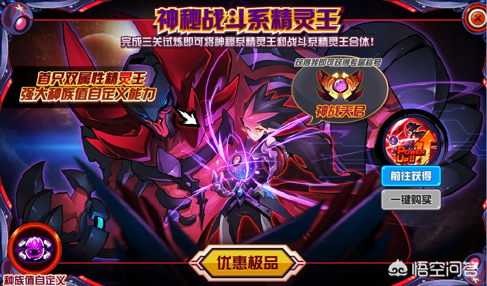 赛尔号大电影3_赛尔号大电影3:战神联盟