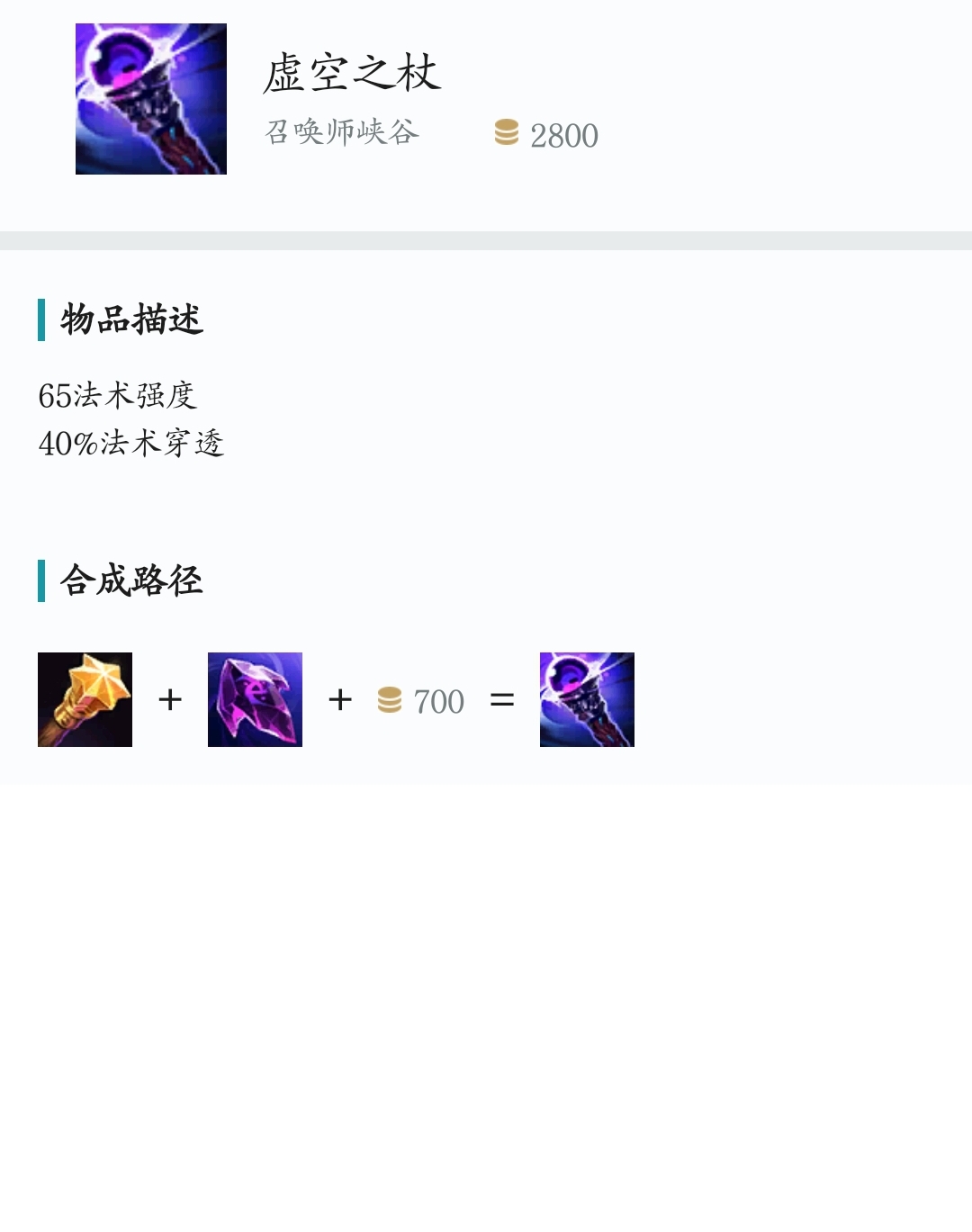 提姆出装_提莫出装最大伤害最新