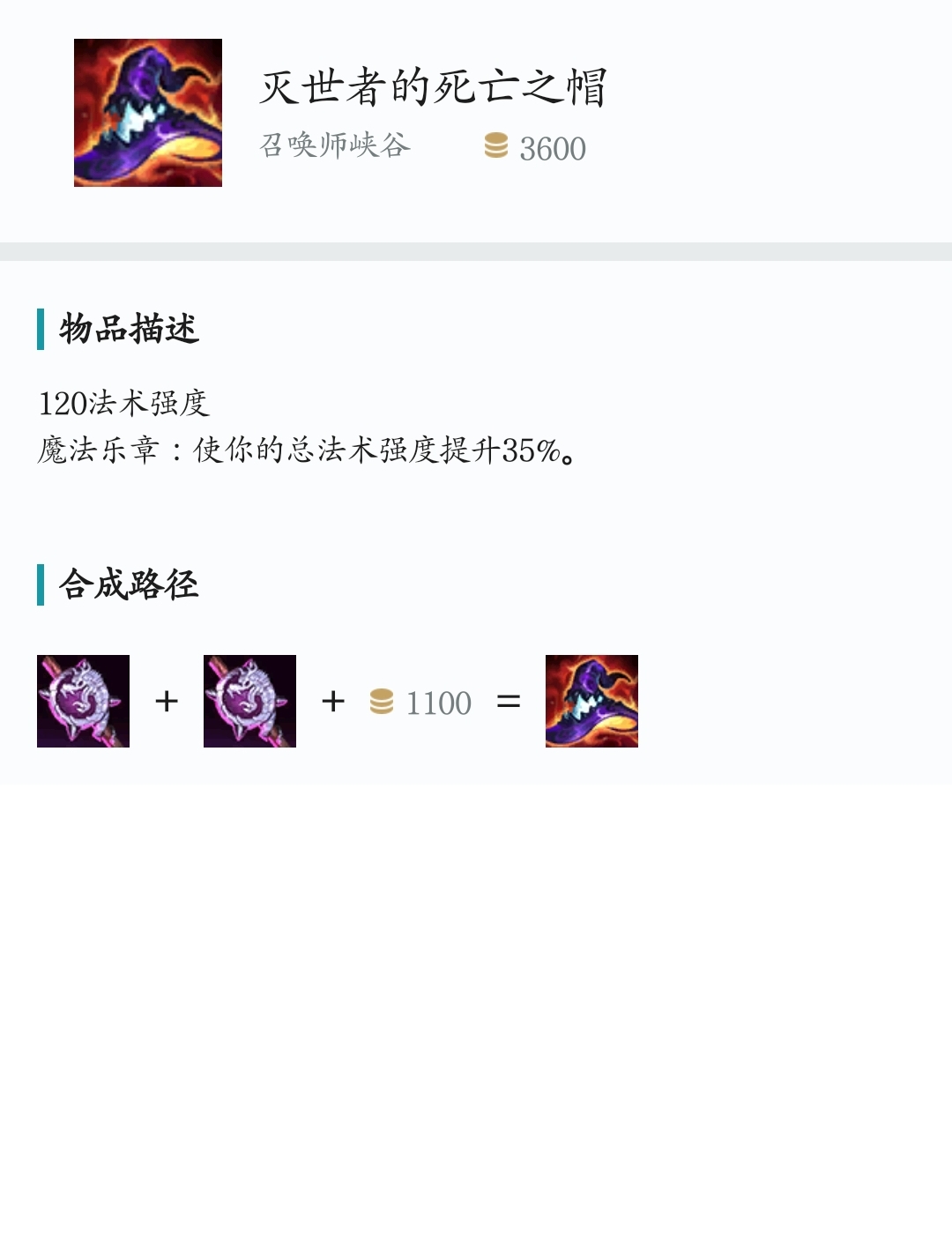 提姆出装_提莫出装最大伤害最新