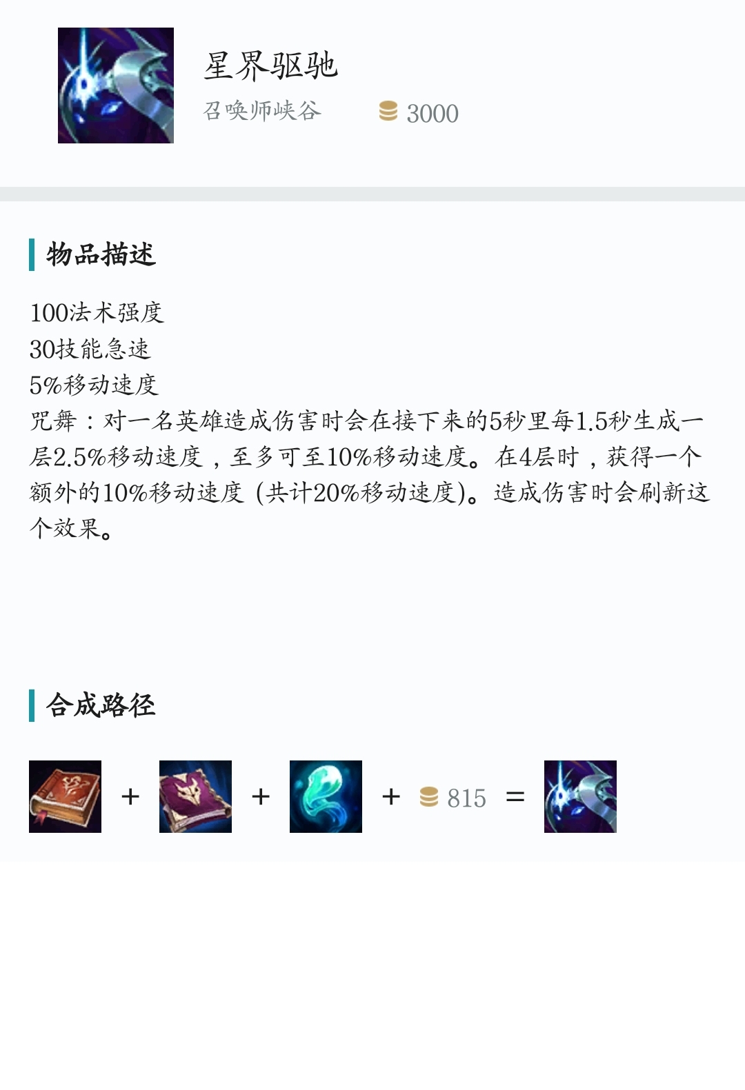 提姆出装_提莫出装最大伤害最新